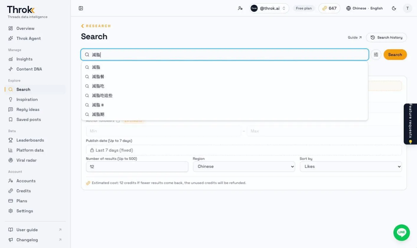 Keyword suggestions for 減脂 (cutting fat): 減脂餐, 減脂吃, 減脂期